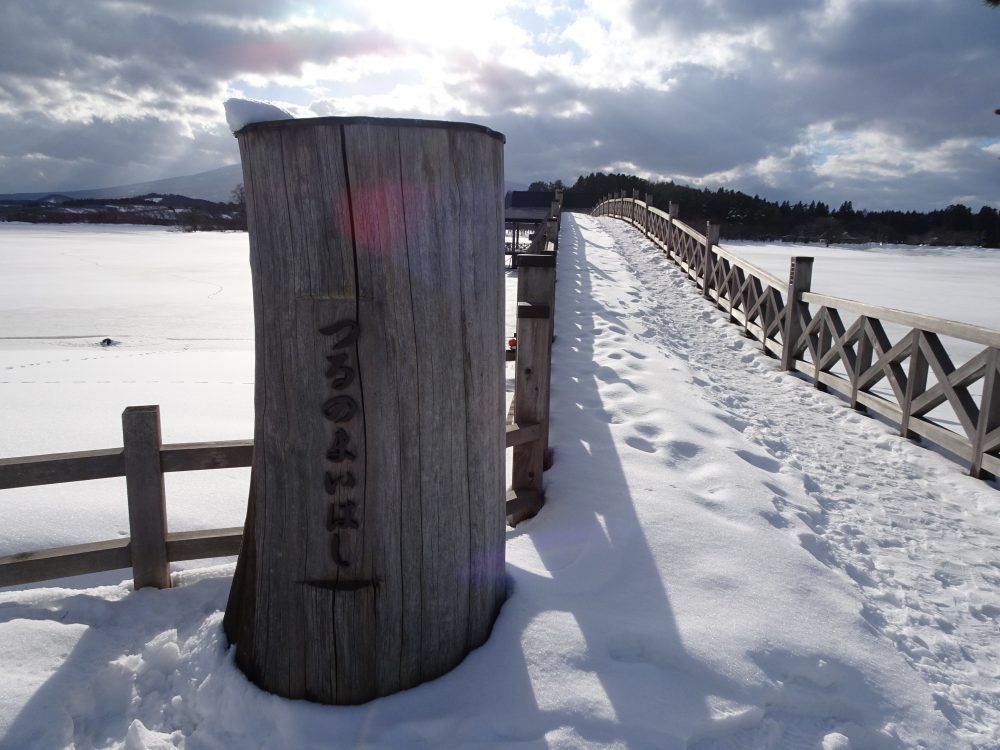 鶴の舞橋（つるのまいはし）