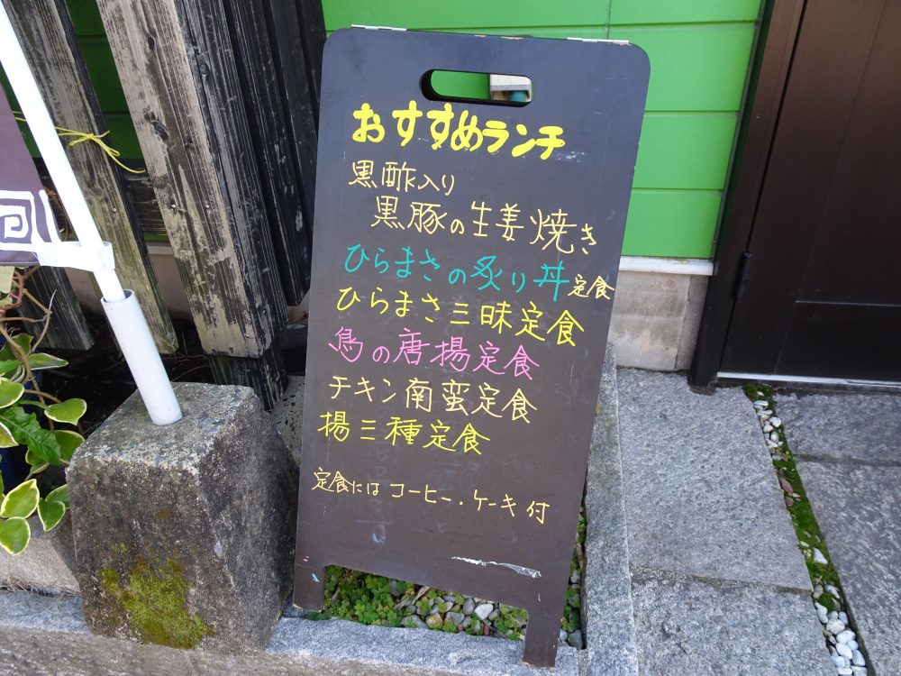 鹿児島県大隅半島錦江町に有るレストランマルゲリータのメニュー