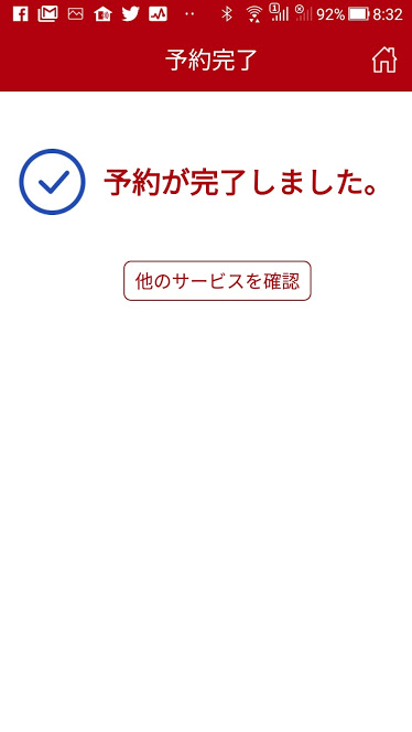 中国国際航空トランジットホテル予約完了