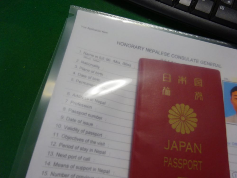 ネパールビザ申請用紙をダウンロードして記入
