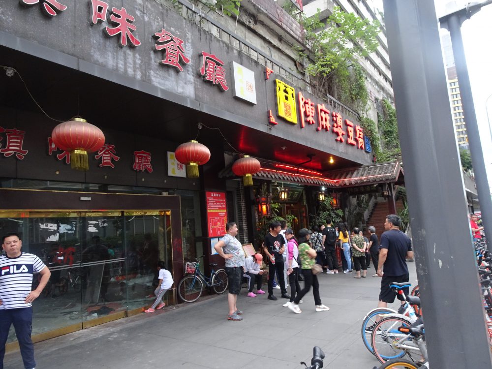 麻婆豆腐発祥の店