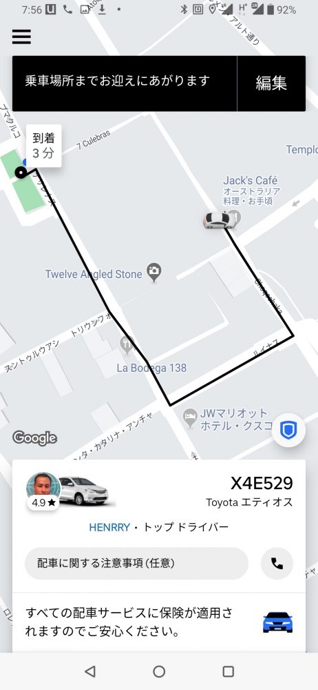 Uberでクスコ空港まで