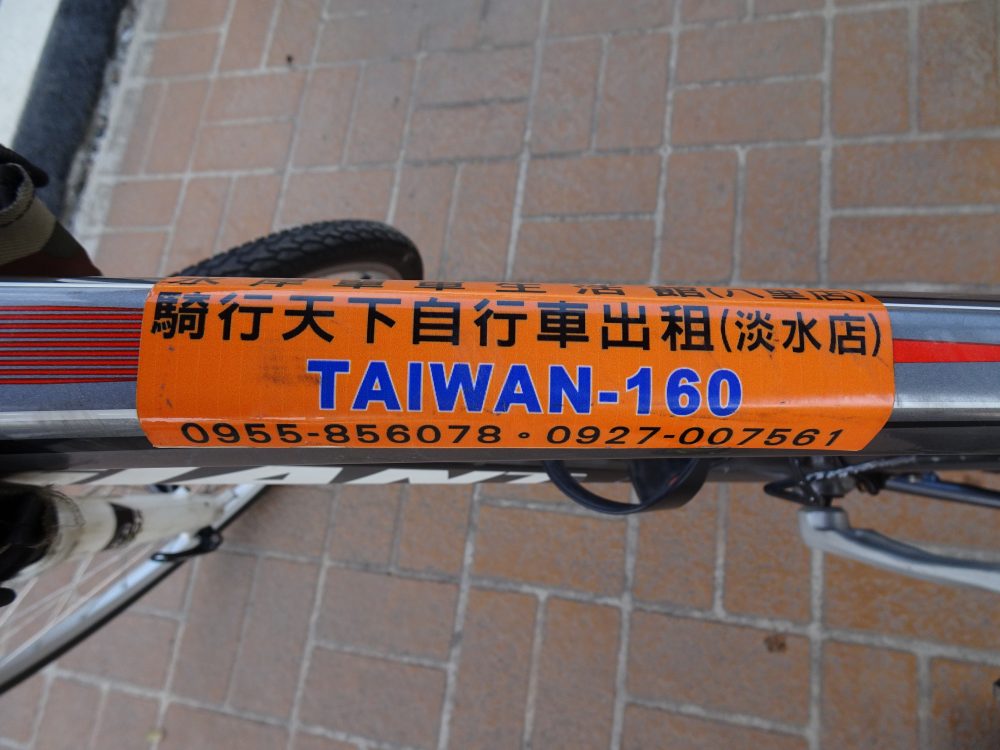 台湾自転車旅で借りたGIANT製自転車の紹介です。