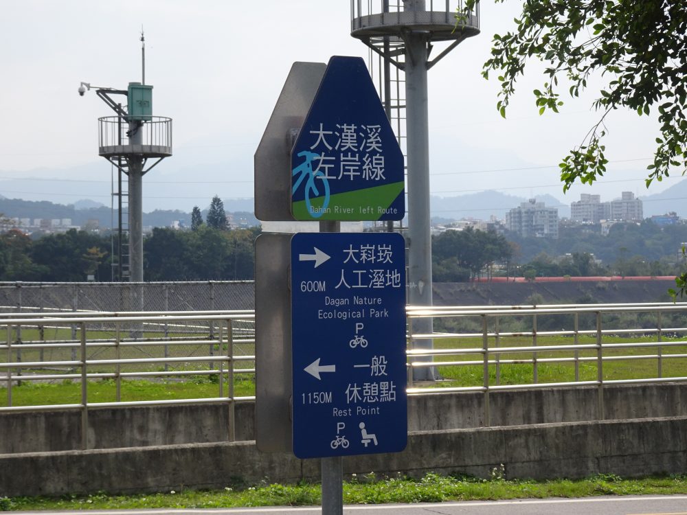 大漢渓沿いに南下、小さな峠を経て竹新へ