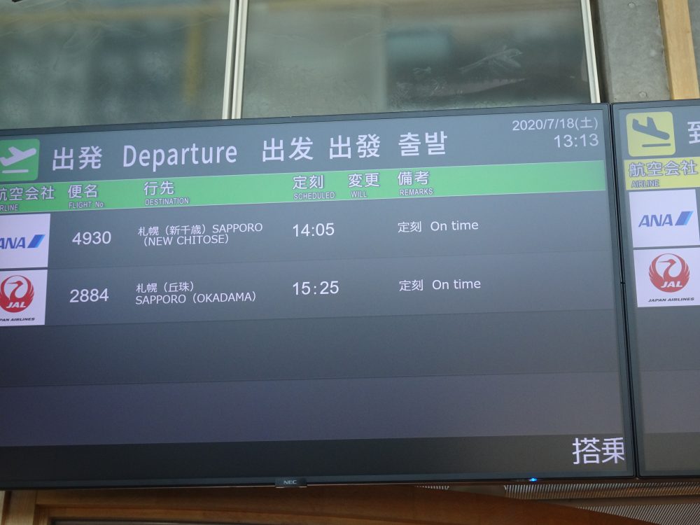 利尻空港と飛行機から見た利尻山