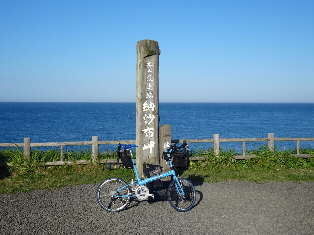 快晴の納沙布岬に到着