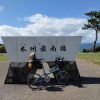 クマイチ、熊野街道１周の自転車旅４日目クマイチコンプリート