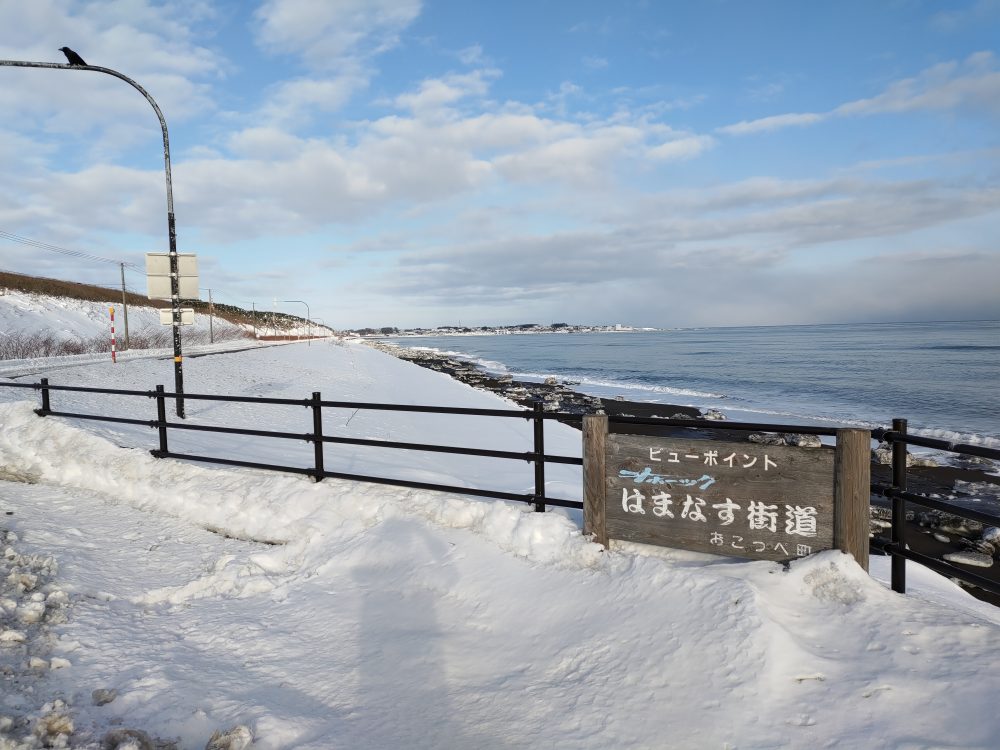 紋別ドライブと大雪渋滞